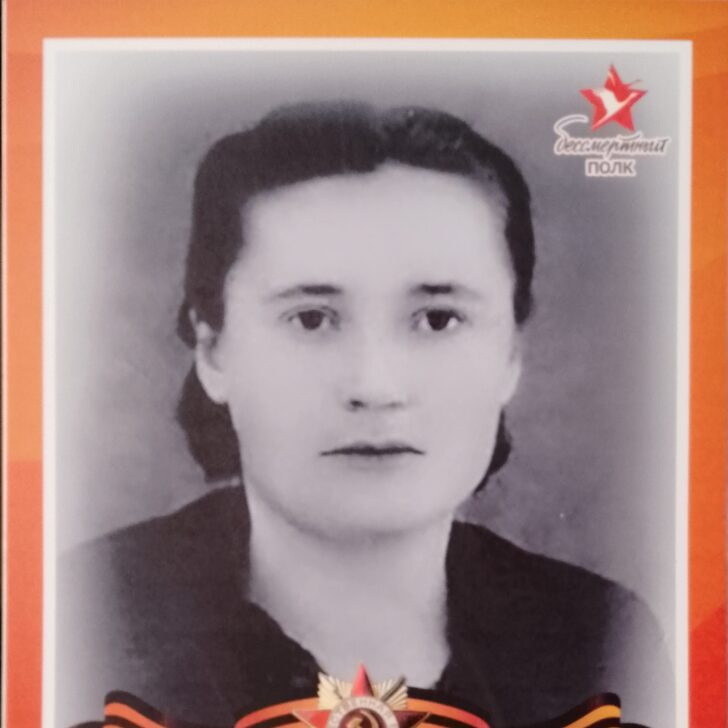 Помним, чтим, гордимся! Ратникова Евгения Павловна