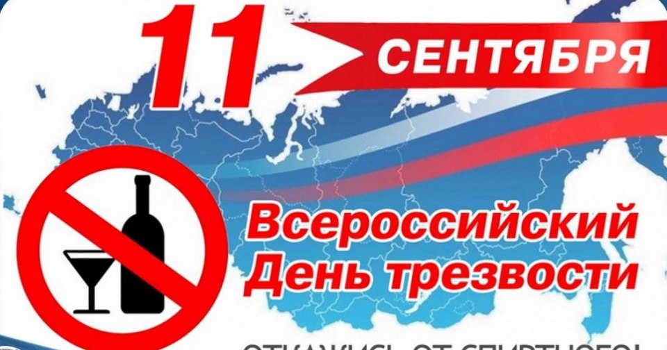 Откажитесь от спиртного!