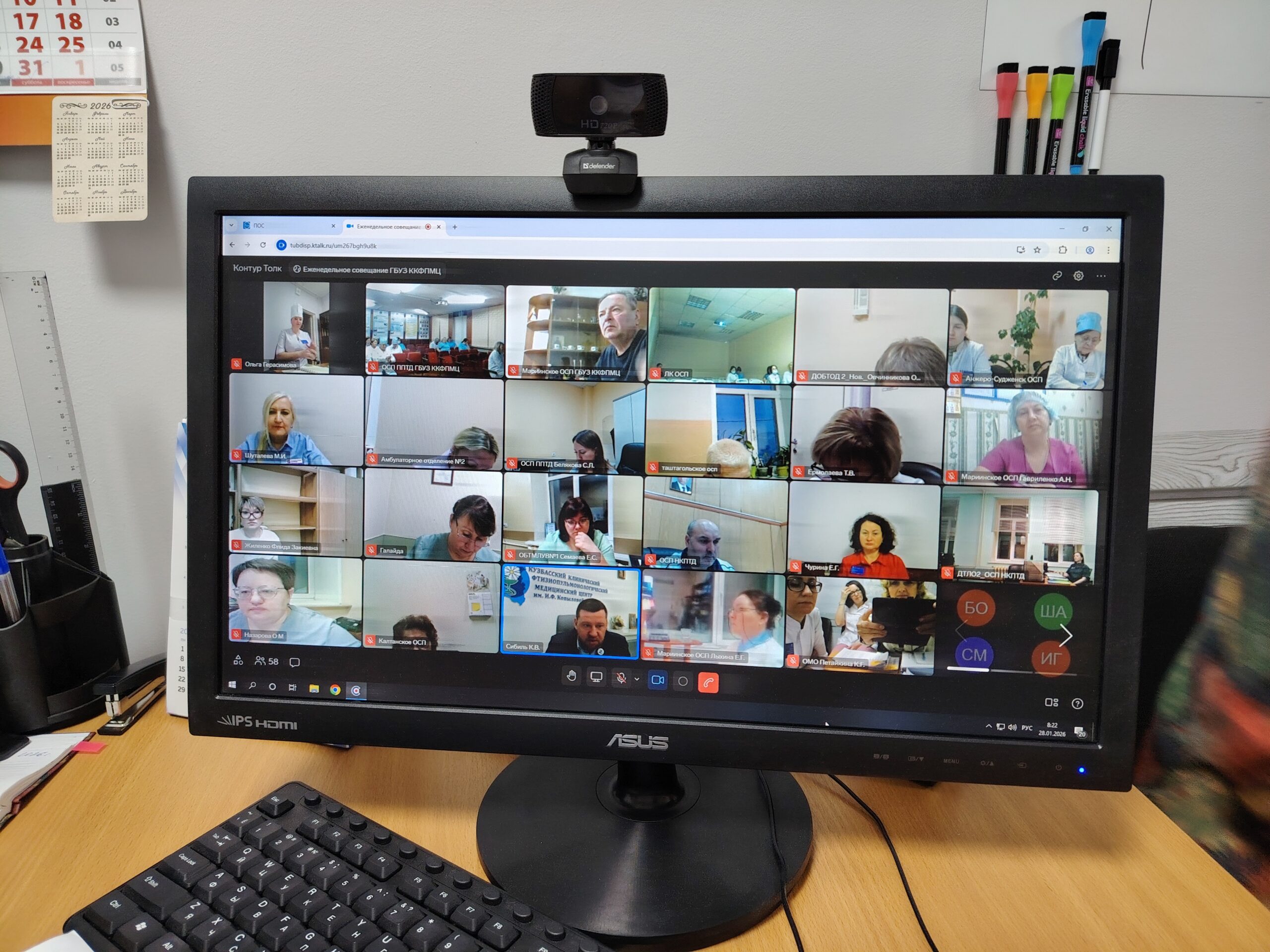 04.02.2026г. в нашем центре прошло совещание коллектива